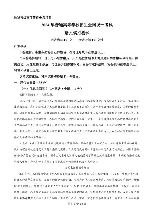 2020年河北中考试题评价|语文:稳中求变,守正出新 第1张 2020年河北中考试题评价|语文:稳中求变,守正出新 第1张