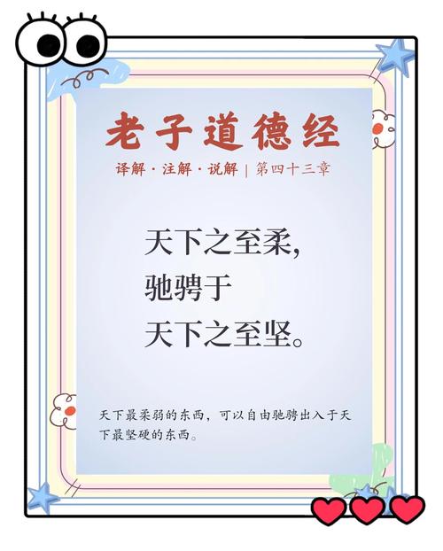 《道德经》最高智慧的:悟懂这4句话,助你人生之路稳中求胜 第1张 《道德经》最高智慧的:悟懂这4句话,助你人生之路稳中求胜 第1张
