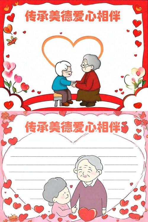 感恩节｜“感恩心连心 • 敬老手牵手”。老少同乐，爱满颐和  第1张