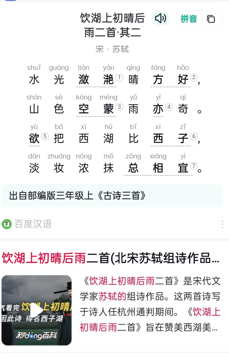 帆向东游暮日降 （打一字）  第1张