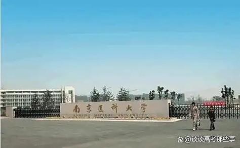 南京医科大学2025年在四川录取分数线是多少（2025~2023近三年分数位次）  第1张