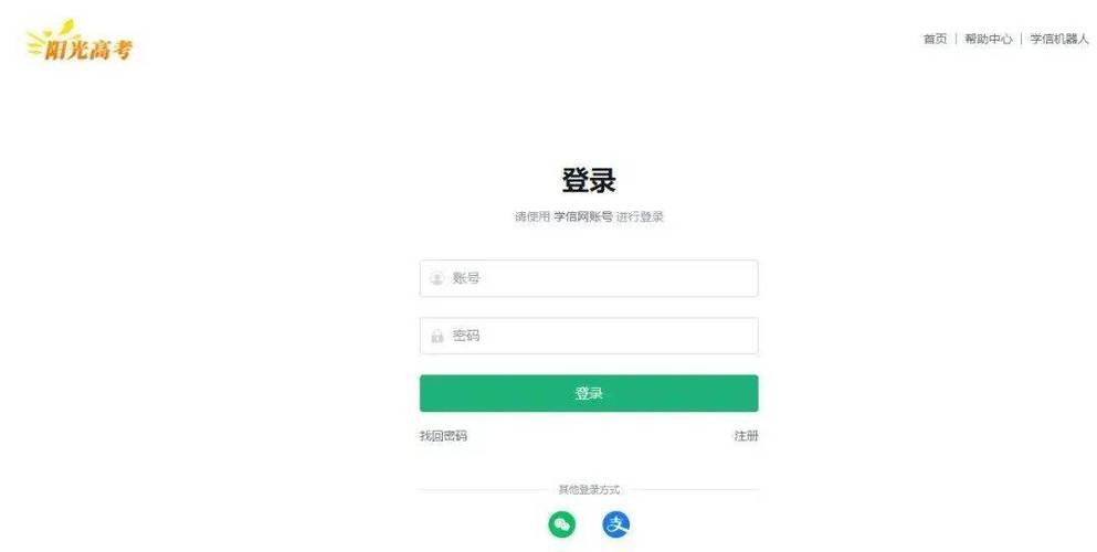 河南省阳光高考信息平台怎么查分(2026最新查询入口) 第1张 河南省阳光高考信息平台怎么查分(2026最新查询入口) 第1张
