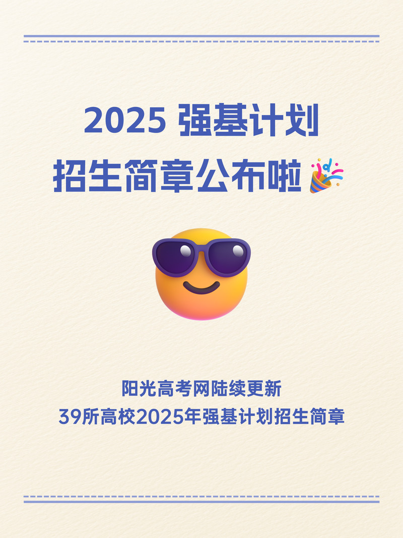 阳光高考网公众号是什么?怎么关注和登录 第1张 阳光高考网公众号是什么?怎么关注和登录 第1张