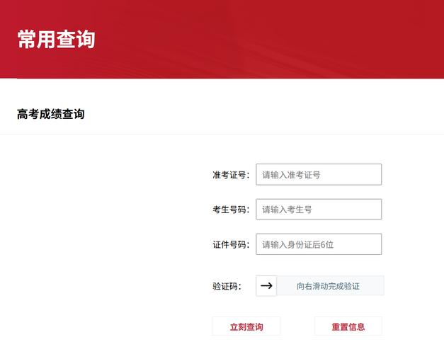 阳光高考网怎么查一分一段表?入口在哪(查询流程) 第1张 阳光高考网怎么查一分一段表?入口在哪(查询流程) 第1张