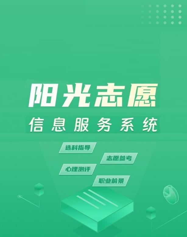 甘肃阳光高考信息平台志愿填报辅助平台怎么使用（附入口）  第1张