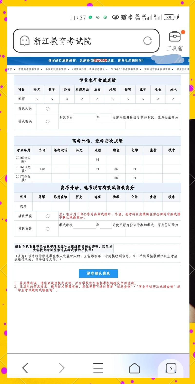 河南阳光高考信息平台怎么查录取结果(附录取查询官方网站入口) 第1张 河南阳光高考信息平台怎么查录取结果(附录取查询官方网站入口) 第1张