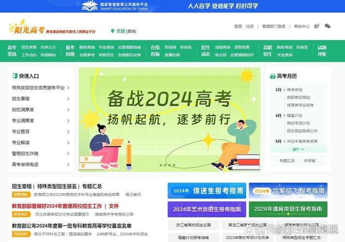 甘肃阳光高考信息平台官方网站入口(2026最新网址) 第1张 甘肃阳光高考信息平台官方网站入口(2026最新网址) 第1张