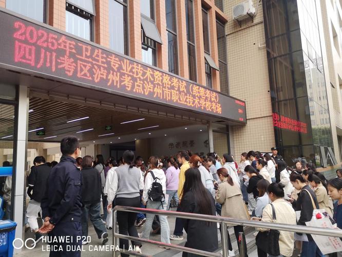 2026黑龙江考上泸州职业技术学院要多少分(附2025录取分数线) 第1张 2026黑龙江考上泸州职业技术学院要多少分(附2025录取分数线) 第1张