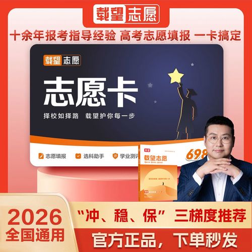 山东省教育招生考试院2026高考志愿填报辅助系统入口 第1张 山东省教育招生考试院2026高考志愿填报辅助系统入口 第1张