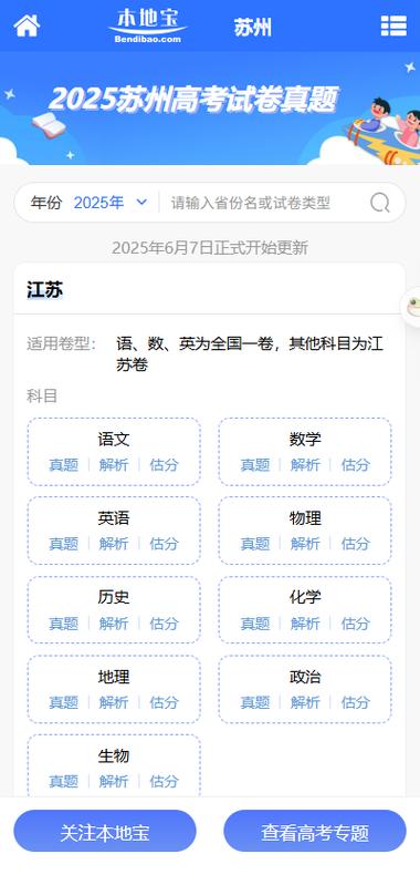 重庆市教育考试院2026高考志愿填报辅助系统官方入口网址 第1张 重庆市教育考试院2026高考志愿填报辅助系统官方入口网址 第1张