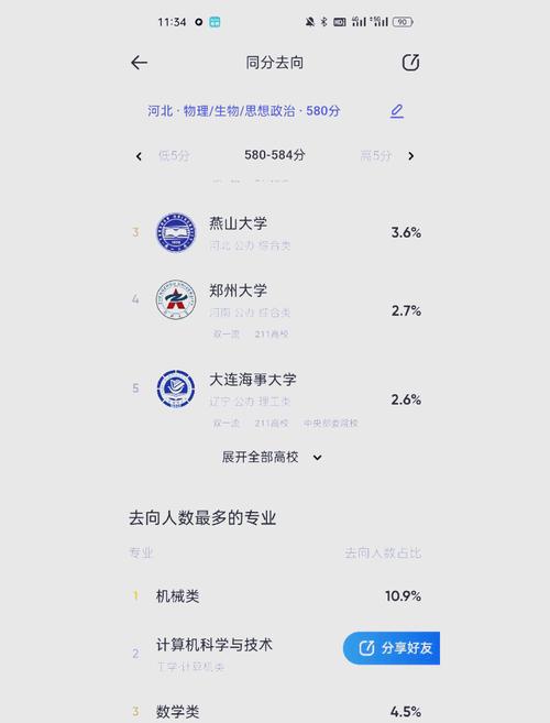 夸克高考志愿填报系统查询要收费吗  第1张