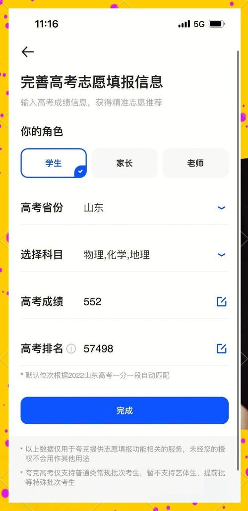 夸克高考志愿填报系统在哪(2026最新下载入口) 第1张 夸克高考志愿填报系统在哪(2026最新下载入口) 第1张