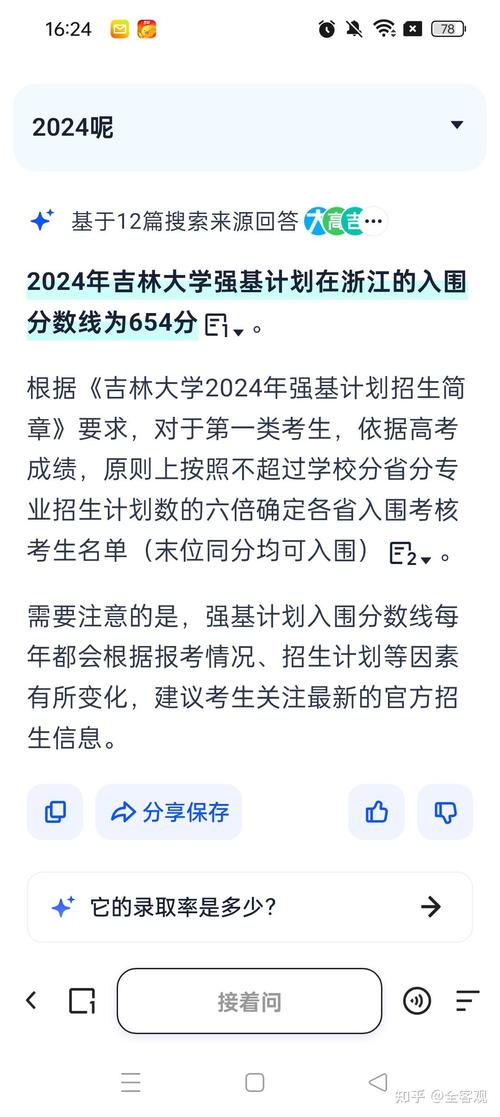 夸克高考app怎么样?准吗 第1张 夸克高考app怎么样?准吗 第1张