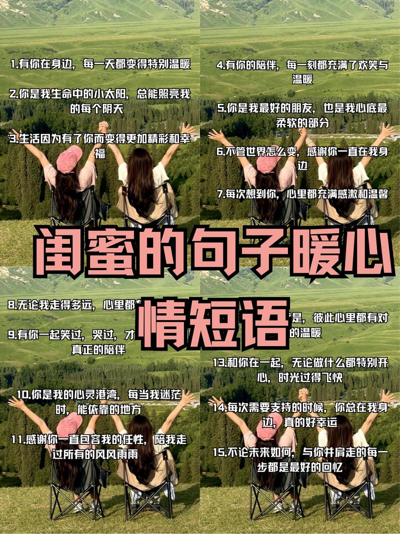 拯救恋爱脑闺蜜的句子~赶紧艾特你的闺蜜吧 第1张 拯救恋爱脑闺蜜的句子~赶紧艾特你的闺蜜吧 第1张