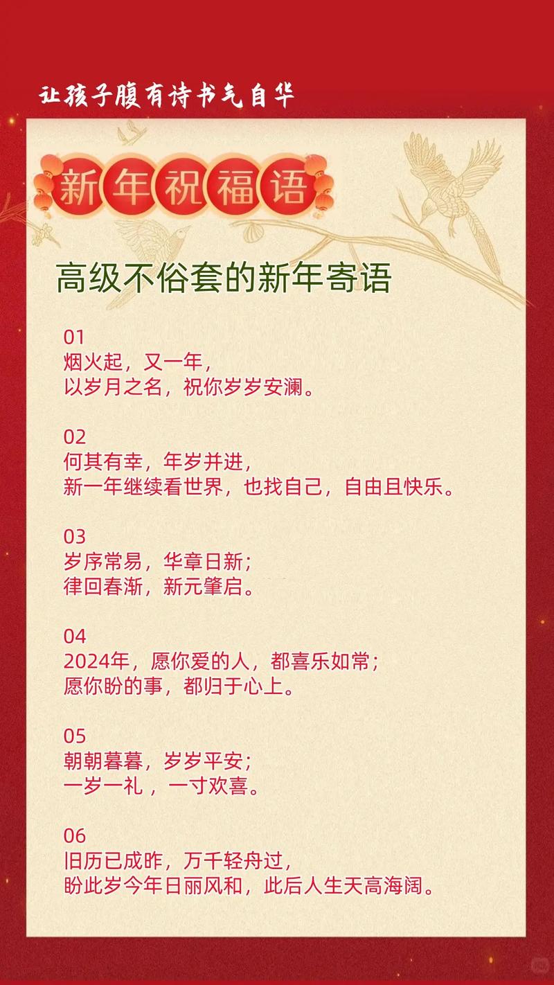 新年祝福寄语文案短句 第1张 新年祝福寄语文案短句 第1张