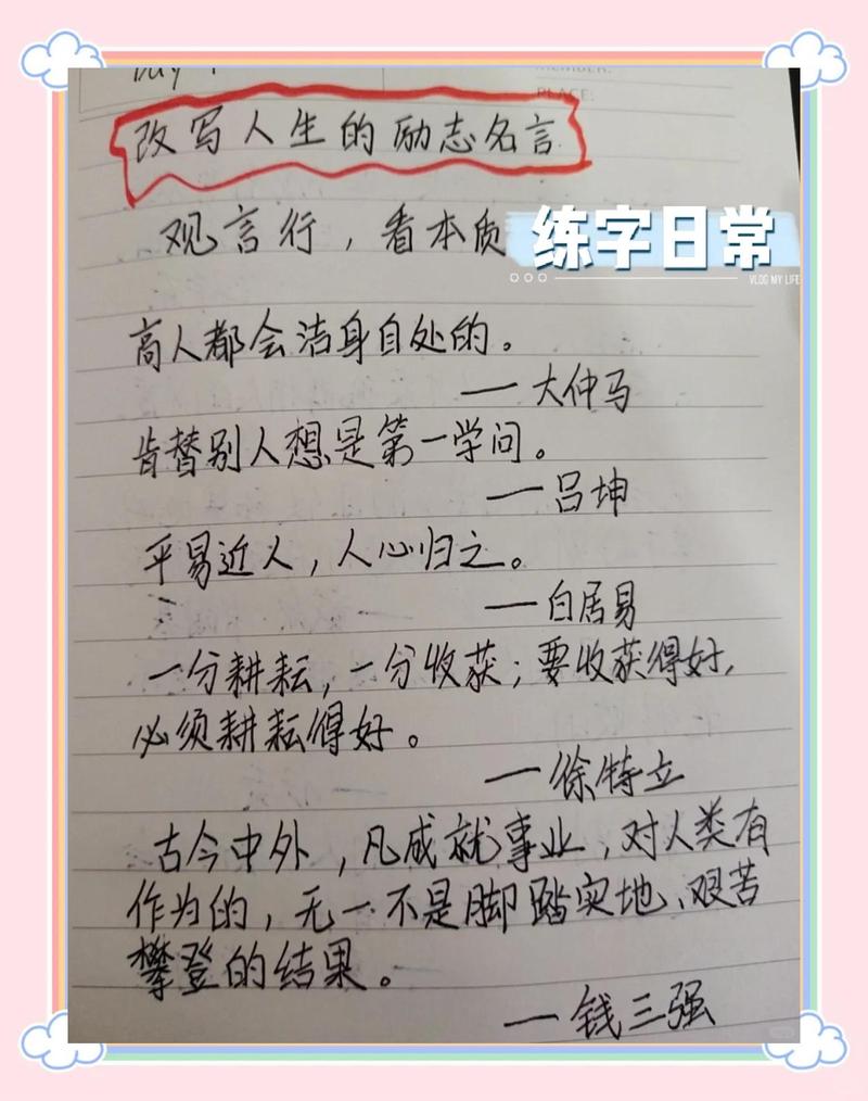 名言的力量:改变一生的 100 句中国励志名言 第1张 名言的力量:改变一生的 100 句中国励志名言 第1张