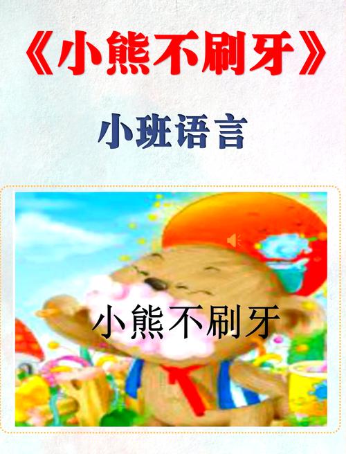 激励小学生的100个寓言故事-故事3、熊的失败  第1张