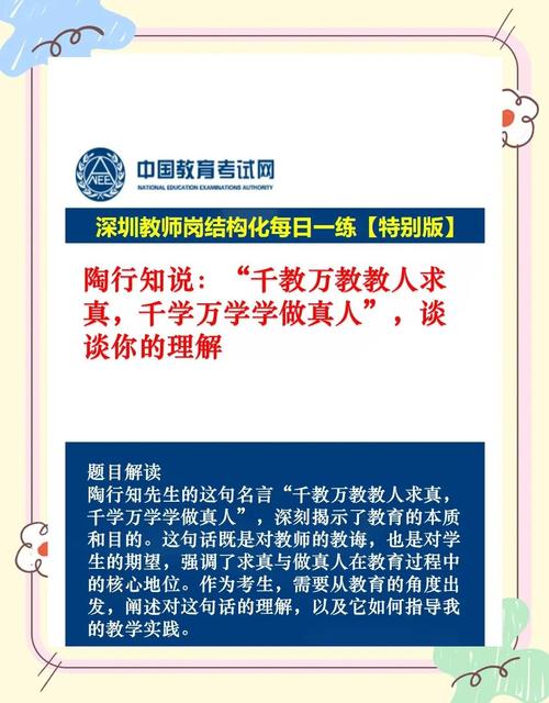 老师一定要牢记的陶行知教育名言30句! 第1张 老师一定要牢记的陶行知教育名言30句! 第1张