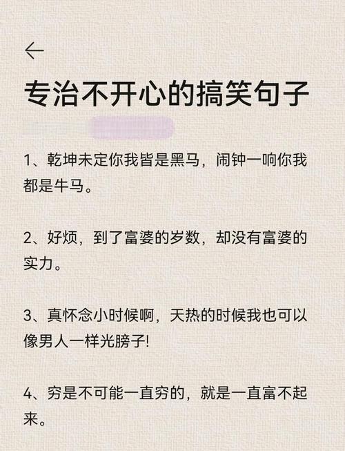 幽默聊天句子，顽皮有趣，笑到肚子疼  第1张