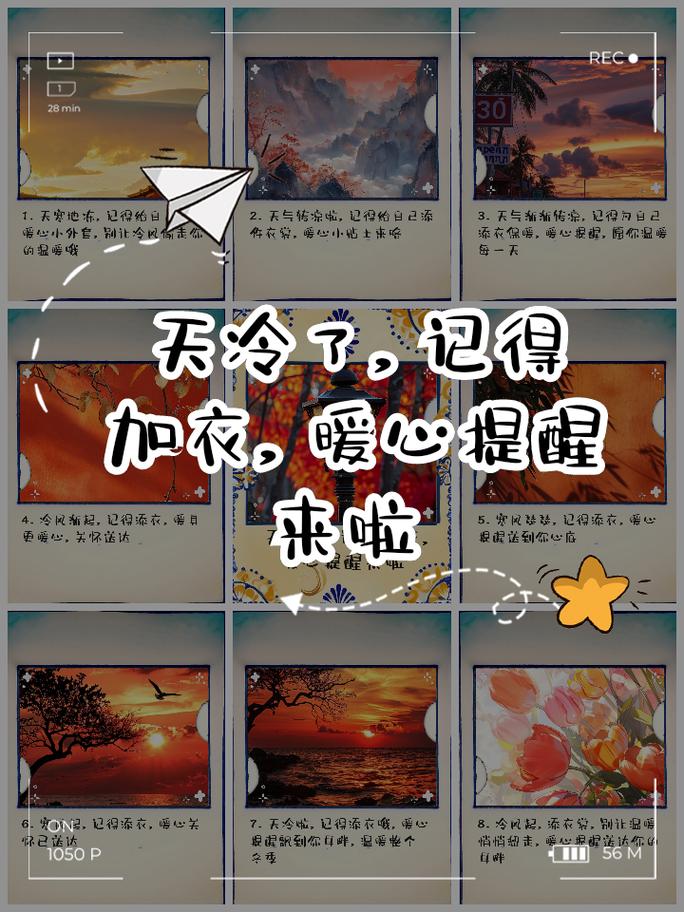 天冷了加衣问候语，添衣保暖，避免感冒  第1张