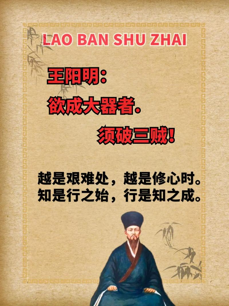 王阳明心学精髓15句(王阳明心学15句通俗易懂)  第1张
