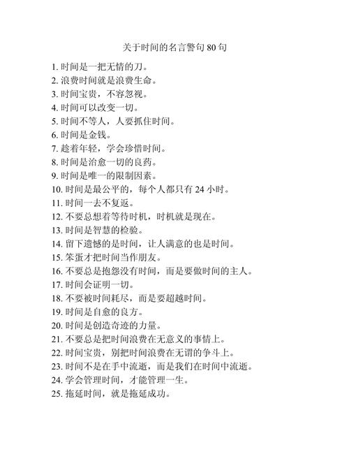 时间相关谚语小辑 第1张 时间相关谚语小辑 第1张