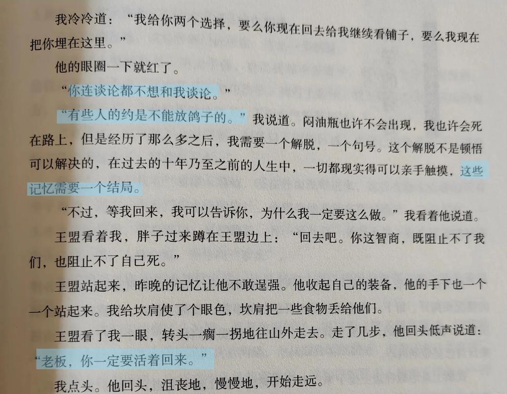 《重启》王盟背叛吴邪？十年之约，小哥对吴邪说的第一句话是什么  第1张