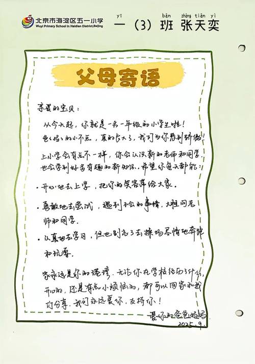 孩子成长 寄语:健康、全面、快乐 第1张 孩子成长 寄语:健康、全面、快乐 第1张