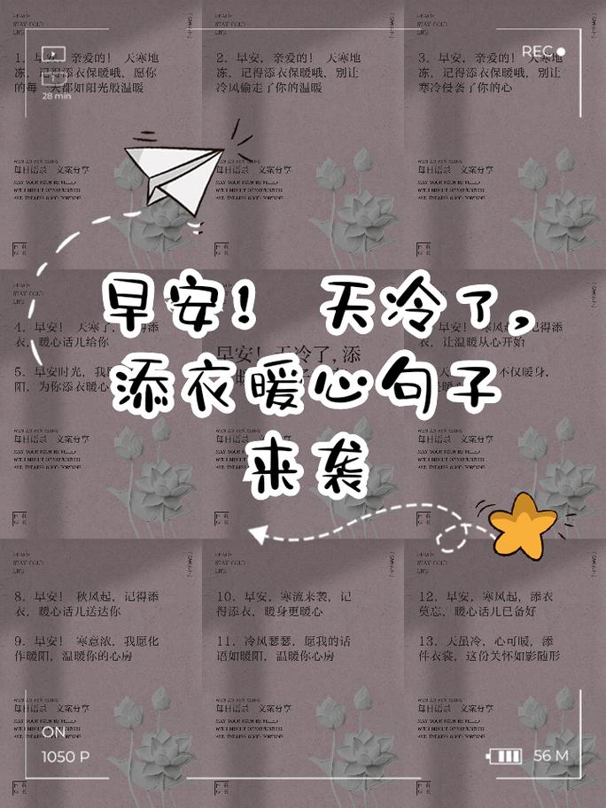 多变的永远是天气，不变的永远是友情，保暖加衣，照顾自己，早安  第1张