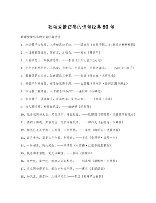 这十句伤感的情诗，却让人坚信爱情的存在，百读不厌  第1张