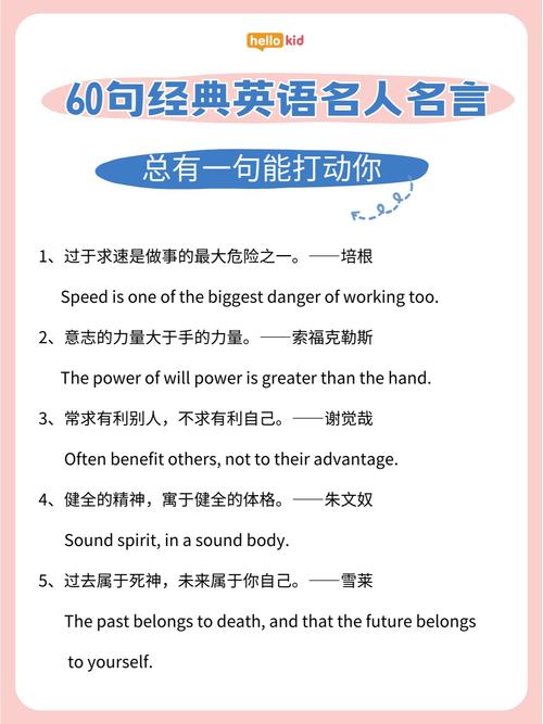 双语阅读:英语名言集锦 第1张 双语阅读:英语名言集锦 第1张