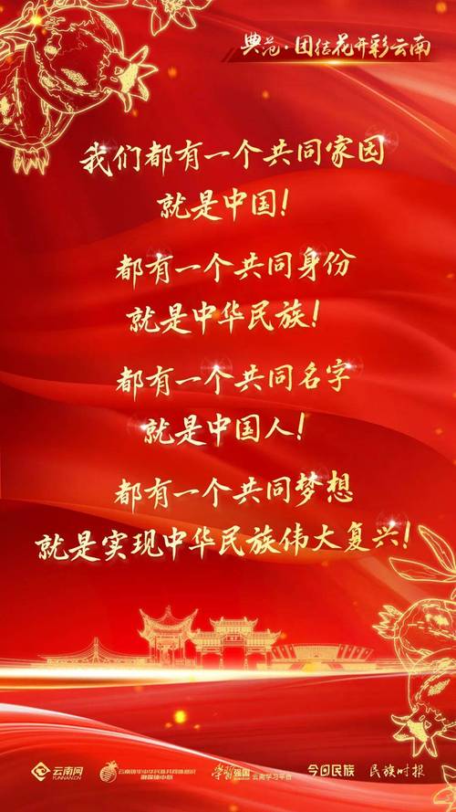 热评丨与祖国共芳华,共奋进,何其幸哉 第1张 热评丨与祖国共芳华,共奋进,何其幸哉 第1张