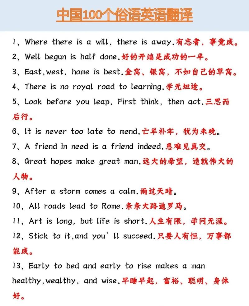 英文名言集锦 第1张 英文名言集锦 第1张