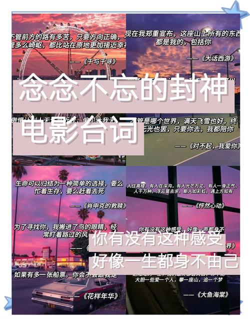阅片无数,总有那么几句台词触动心灵 第1张 阅片无数,总有那么几句台词触动心灵 第1张