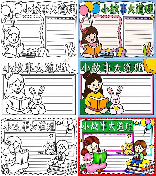 小故事大道理——习惯养成与命运  第1张