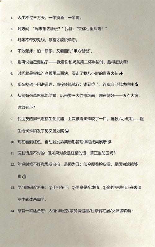 超级搞笑的无聊的说说 形容无聊的爆笑说说大全 第1张 超级搞笑的无聊的说说 形容无聊的爆笑说说大全 第1张
