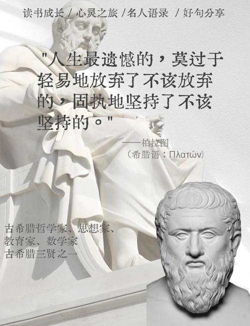 中外哲理名言集锦：性格与才干  第1张