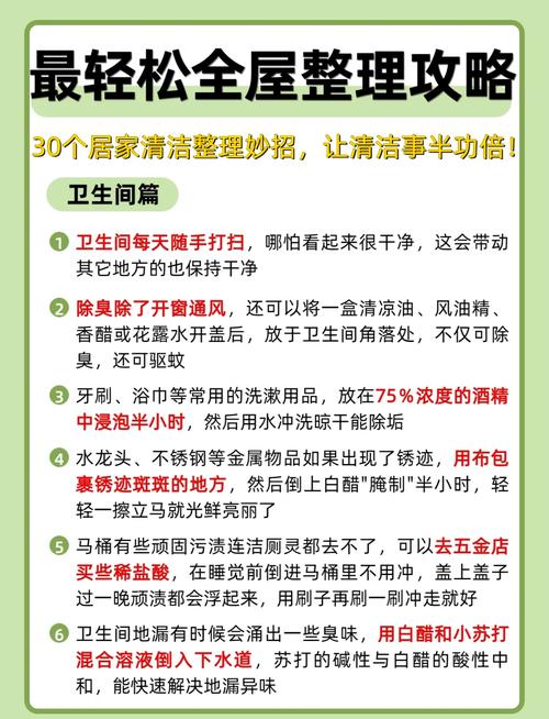 静静地清扫房间，净净地感受幸福  第1张