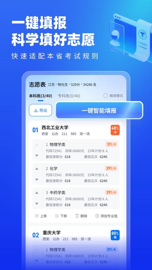 2026浙江高考志愿填报辅助系统(蔷薇智愿)官网入口(最新模拟入口) 第1张 2026浙江高考志愿填报辅助系统(蔷薇智愿)官网入口(最新模拟入口) 第1张