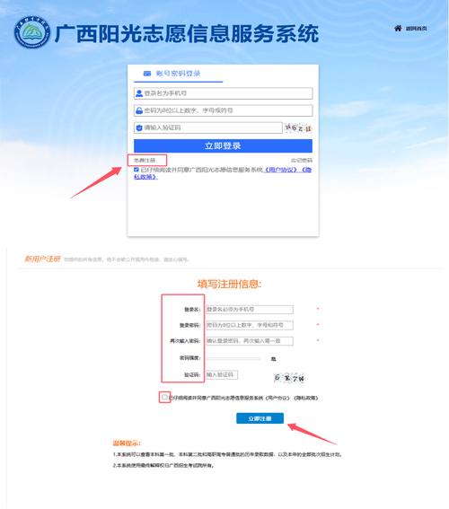 海南省考试局高考填报志愿辅助系统登录入口(2026最新) 第1张 海南省考试局高考填报志愿辅助系统登录入口(2026最新) 第1张