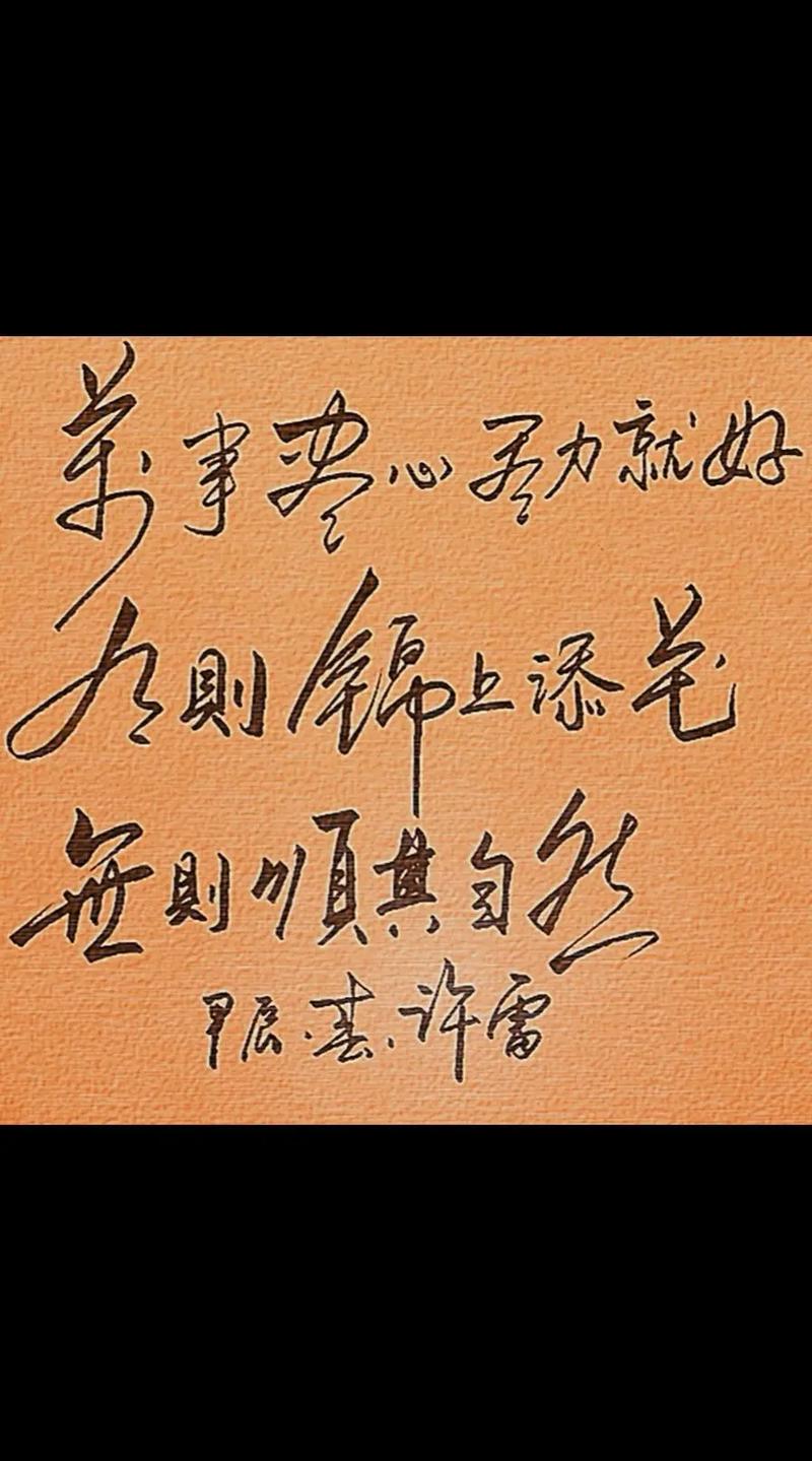 知心胜过千言万语，懂心胜过锦上添花  第1张