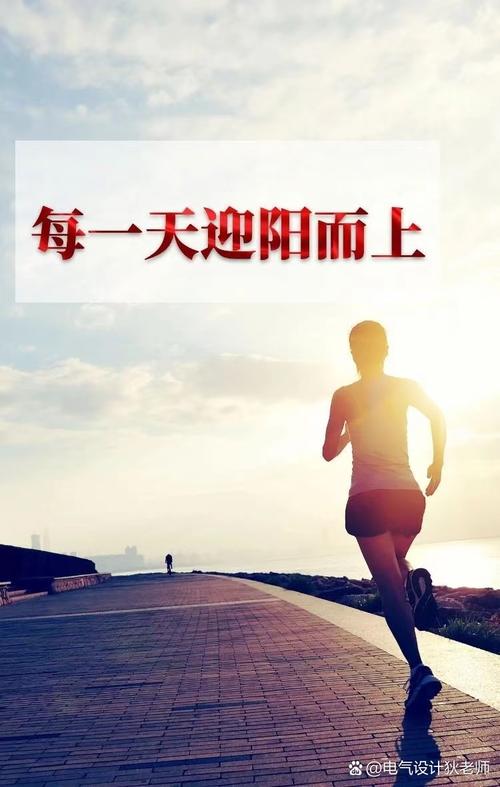 阳光看路一直飞翔,持续15年跑步,心态美棒路在前方 第1张 阳光看路一直飞翔,持续15年跑步,心态美棒路在前方 第1张