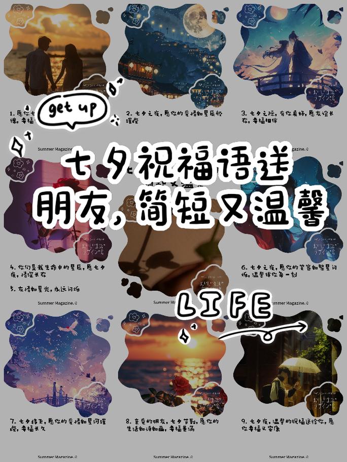 七夕祝福语(收藏) 第1张 七夕祝福语(收藏) 第1张