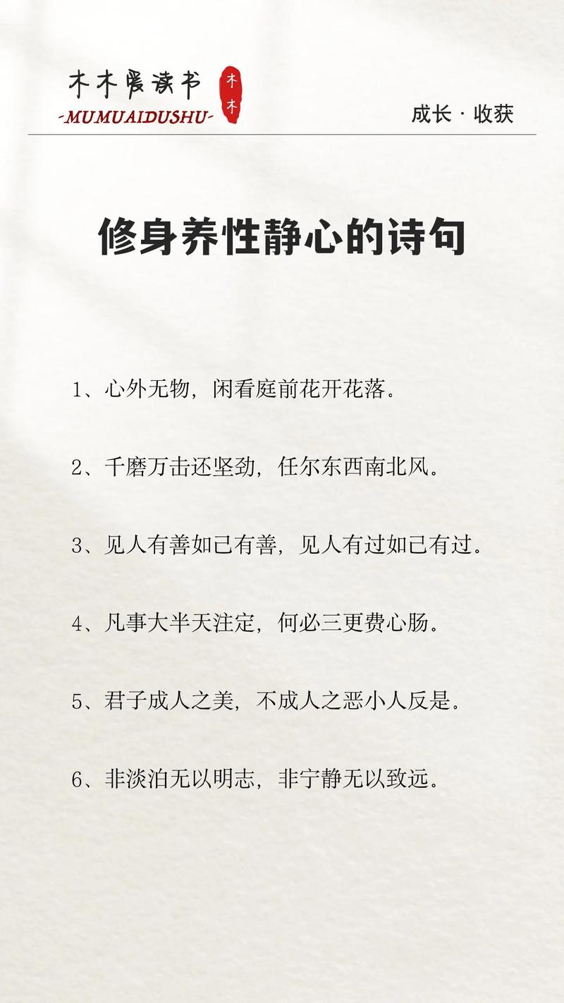 让你心静的75条经典修心格言 第1张 让你心静的75条经典修心格言 第1张
