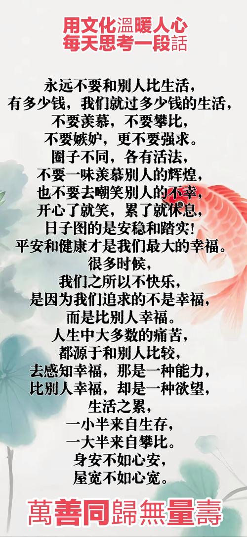 苦口良言31句,踏实过日子! 第1张 苦口良言31句,踏实过日子! 第1张