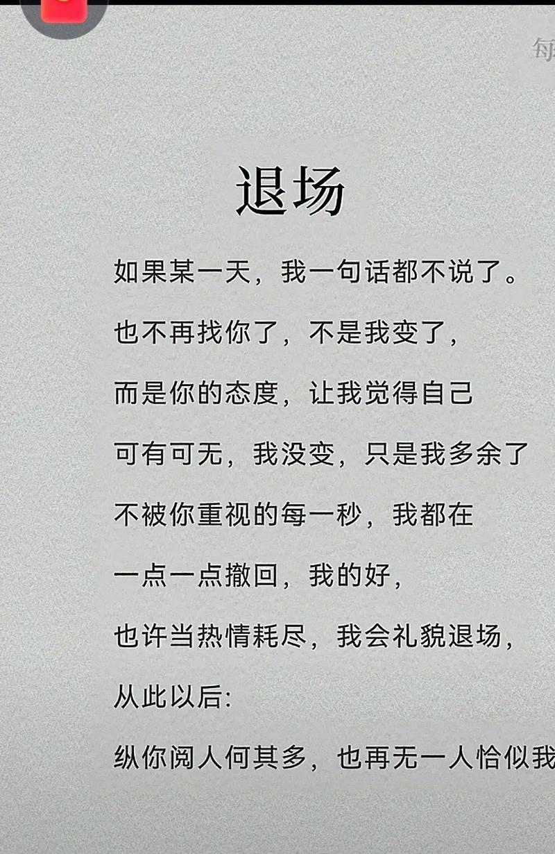 如果有一天,我不再打扰你了,(句句戳心) 第1张 如果有一天,我不再打扰你了,(句句戳心) 第1张