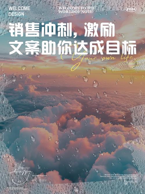 鼓励销售冲刺业绩的句子60句 第1张 鼓励销售冲刺业绩的句子60句 第1张