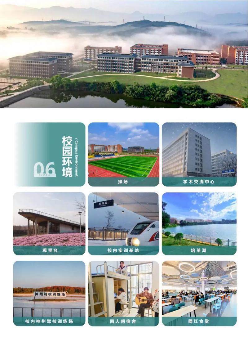 郴州思科职业学院在湖北各专业2026招生人数、录取分数线(附:招生计划表) 第1张 郴州思科职业学院在湖北各专业2026招生人数、录取分数线(附:招生计划表) 第1张
