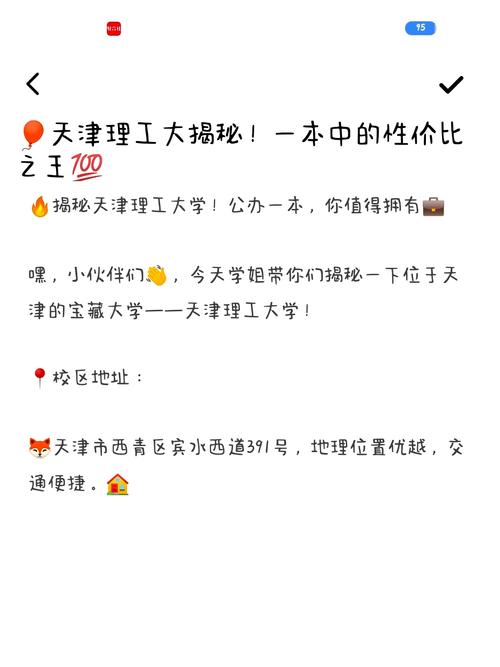天津理工大学保险学专业怎么样?排名好不好 第1张 天津理工大学保险学专业怎么样?排名好不好 第1张
