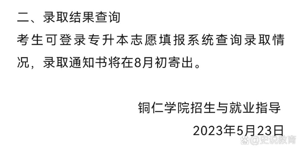 2026铜仁学院在湖南各专业招生人数、录取分数线(附:招生计划表) 第1张 2026铜仁学院在湖南各专业招生人数、录取分数线(附:招生计划表) 第1张